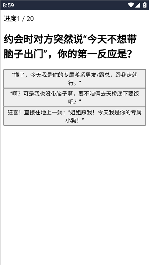 截图2